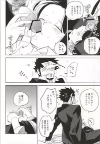 [goo-paaa (Ocha)] Kazeppiki Keiyakusha wa Kigen ga Ii (DARKER THAN BLACK)