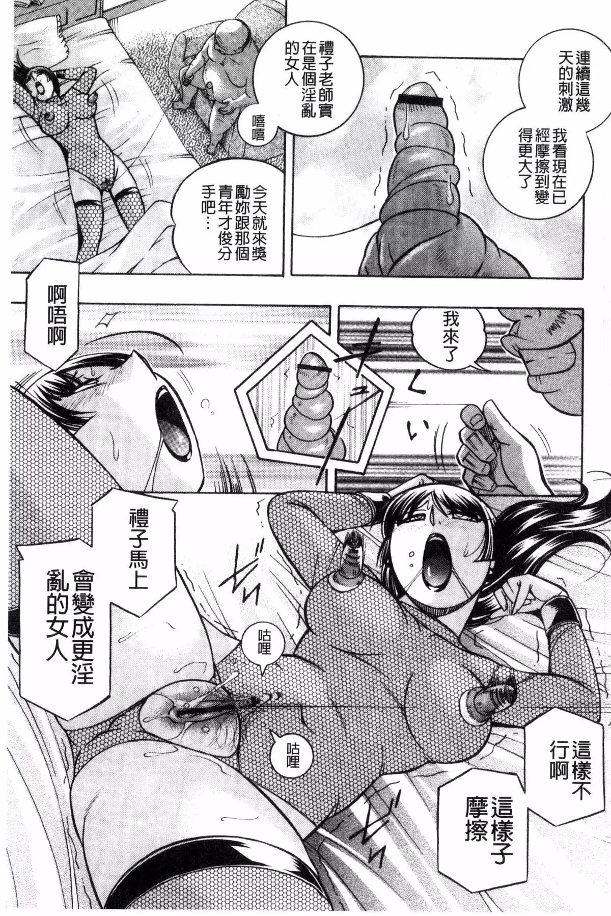 Jokyoushi Reiko ~Saiin Choukyoushitsu~