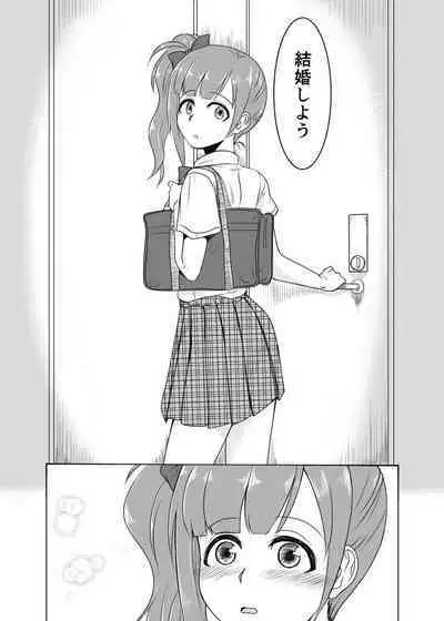 [MELODIYA (Amadeusky)] Kayoizuma no Kyoko-chan (THE IDOLM@STER CINDERELLA GIRLS) [Digital]