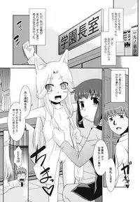 [Nekogen] Minna no Sensei