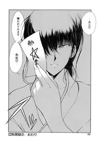 [Fujisaki Makoto] Jugonji Enmi no Shou