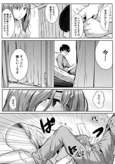 [Emine Kendama] Akogare no Oppai wa Ane no Aji [Digital]