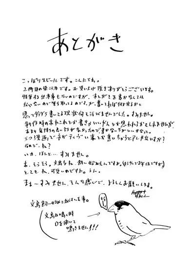 [Koppori Nama Beer] Iro Gonomi - Make love to me [Digital]