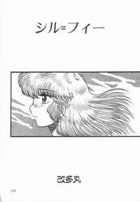 Anthology - Shemale Collection 1