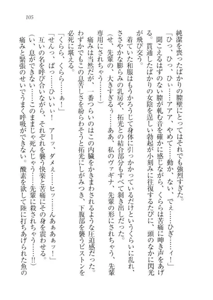 トリプル押しかけ許嫁