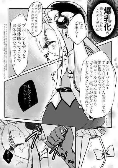 Bakunyuu-ka Shite Ecchi Shiyo