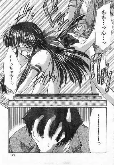 COMIC Zero-Shiki Vol. 42