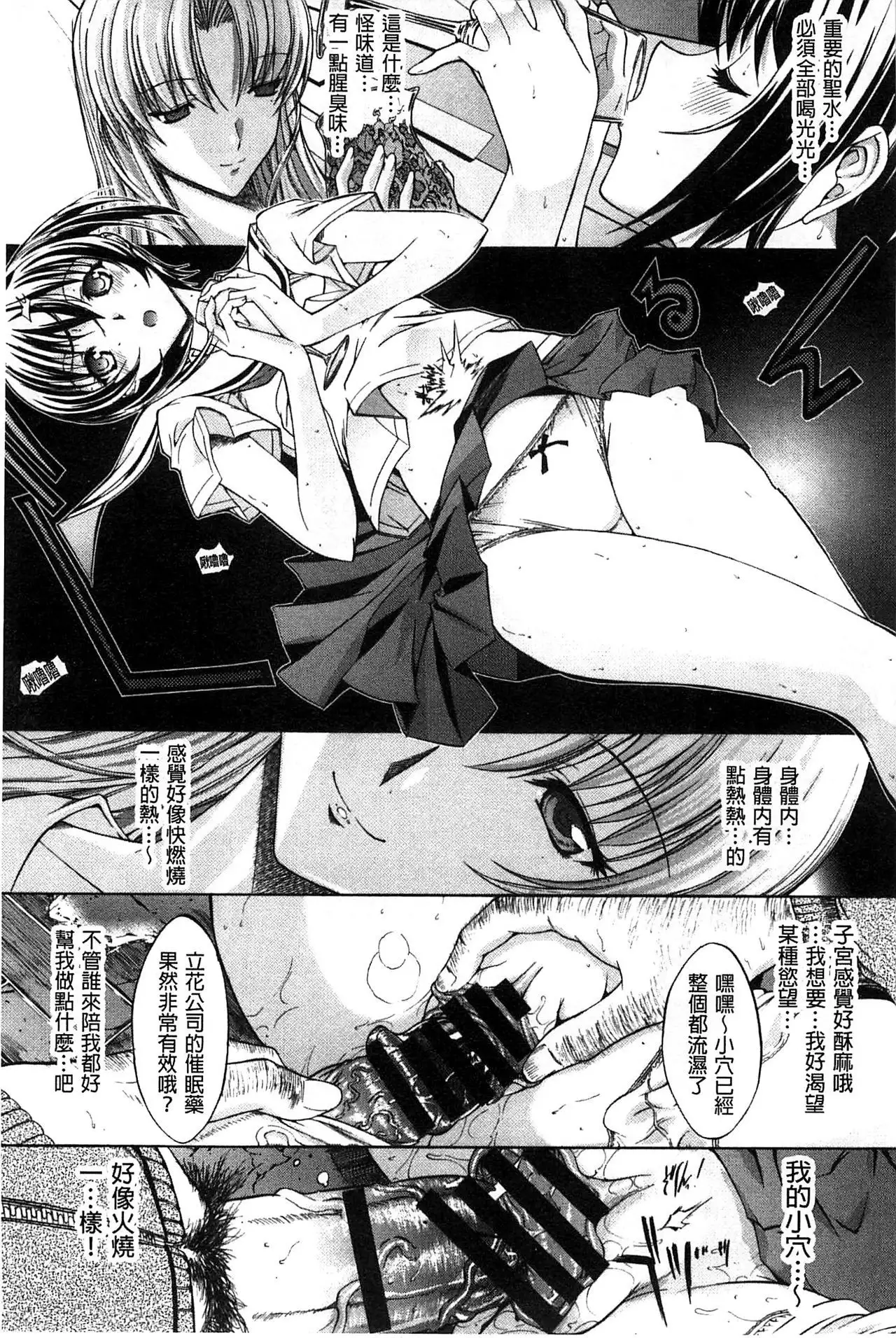 Hatsujou Souchi - Sexual Excitement Device