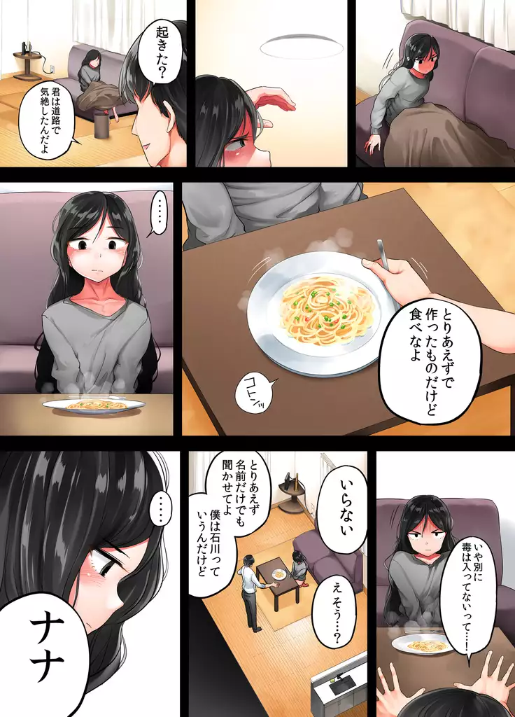 Garigari Musume o Hirottara Muchimuchi Bijo ni Narimashite