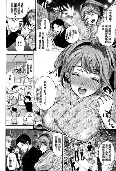 [Ohkami Ryosuke] Motome Ai [Chinese]