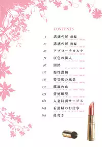 [Tokie Hirohito] Pearl Rose