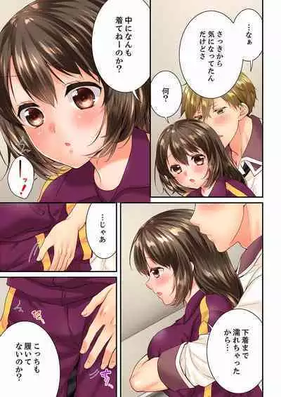 Osananajimi ni Ikasareru Nante...! Doukyo Shonichi ni Kenka Ecchi 41-55