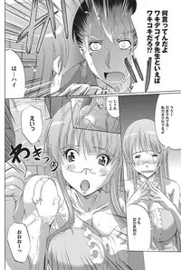 COMIC Purumelo 2011-01 [Digital]