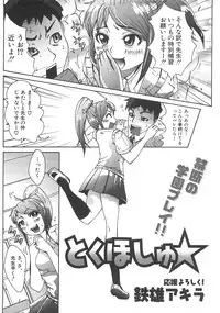 Comic Shingeki 2008-07