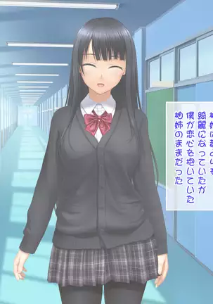 Toshiue no Osananajimi ha Seme Jouzu