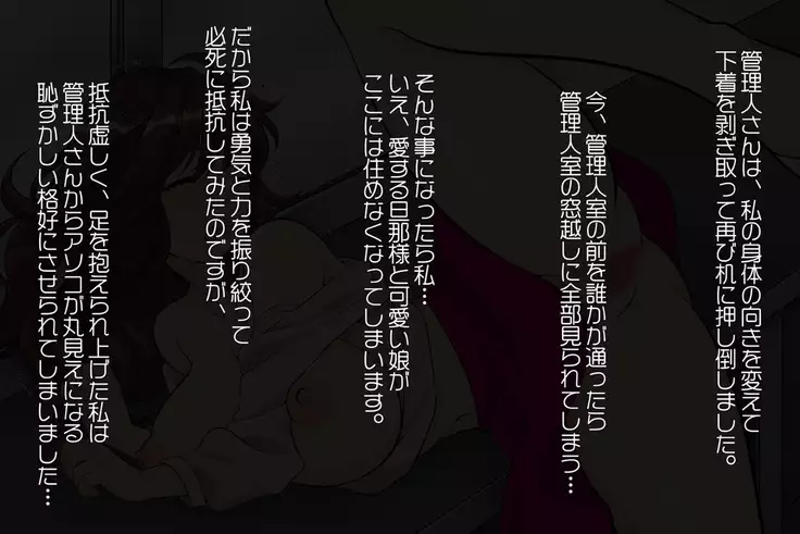 Hitozuma 2 Moteasobareru Karada ~Kanako to Midori~