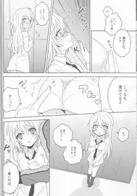 (C84) [SwimS (Komano Mako)] Swimmer in the Dark (Kuroko no Basuke)