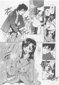 [Sada Ko-ji] Endless Night