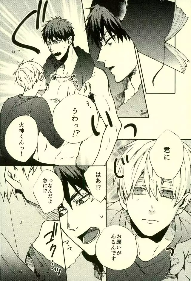 Fuzai no Yamada Sairokushuu Ni