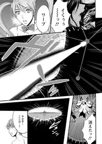 Seireki 2200 Nen no Ota Ch. 1-26