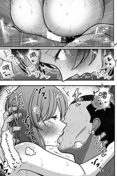 [Bekkou Kansoku] Tsuma o, Netoraseru | 讓妻子、給我戴綠帽 [Chinese] [柊個人漢化]