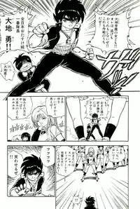 [Uchiyama Aki] Bishoujo Tengoku