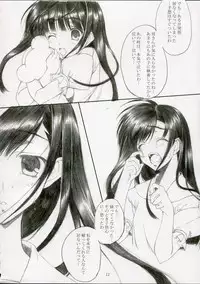 [Mugen no Chikara (Murakami Yuuki)] Genuine Self (KiMiKiSS)