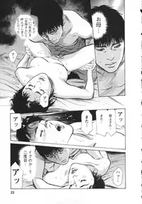 [Tomisawa Chinatsu, Hazuki Kaoru] My Pure Lady Vol.8