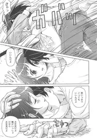 [Fuji Shinobu] Koakumalita