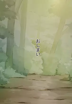 Mori no Yousei Shikorii