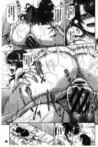 [Kazuhiro] Mesuiki ~Hame Trip~ [Chinese]