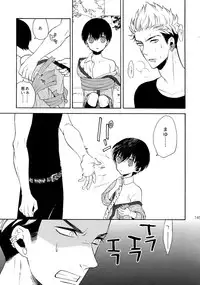 (C92) [Marshmallow Kyoudan (Tenkawa Ai)] Uruwashi no Tinker Bell Sou 1