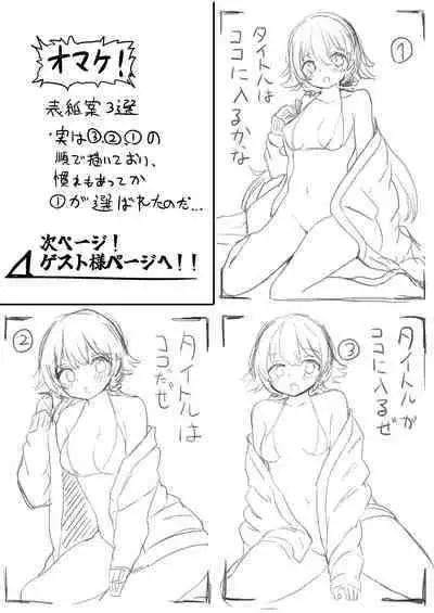 E!? Eden Treaty Organization ga Ejaculation Treaty Organization!?