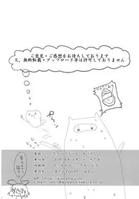 (C78) [Kuma-tan Flash! (Hanao)] Scapegoat Act: 1 (Touhou Project)