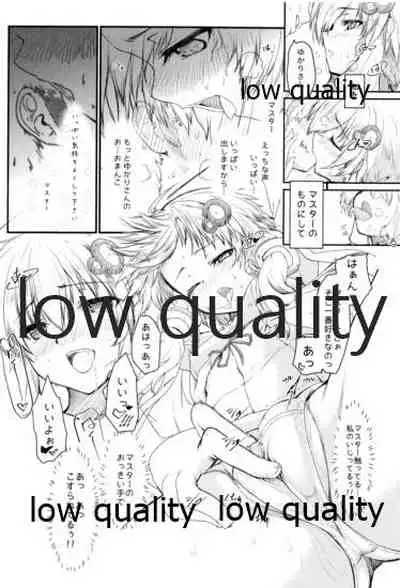 みみもとEXボイス