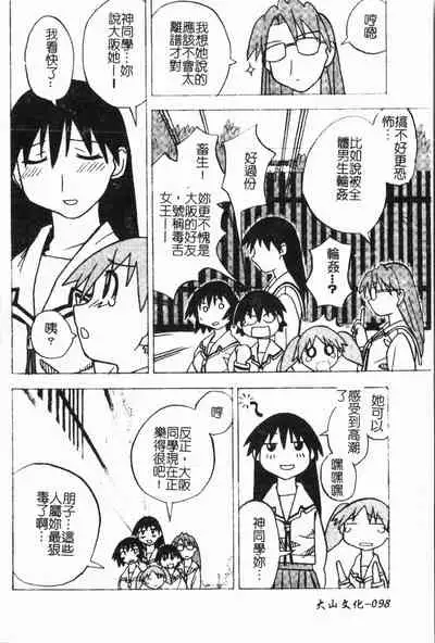 - Himitsu no Houkago