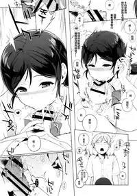 (C86) [NANIMOSHINAI (Sasamori Tomoe)] NOZOMYSTERY (Love Live!) [Chinese] [空気系☆漢化]