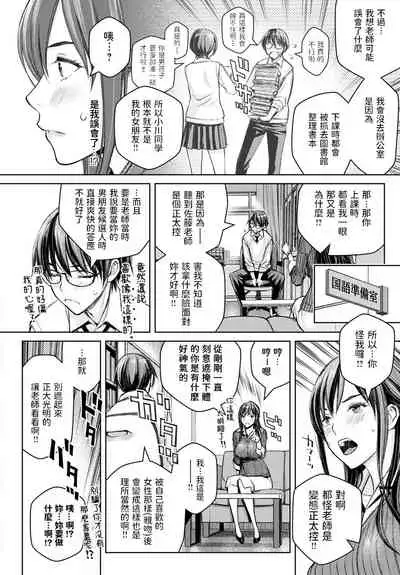 [Takano Masayuki] Ikenai yo, Satou Sensei! (COMIC Anthurium 2021-08) [Chinese] [Digital]
