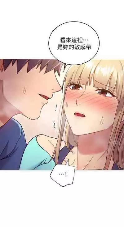 【周二连载】继母的朋友们（作者：Red-A&頸枕） 第1~42话