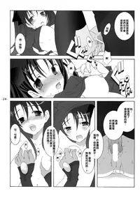 (CR35) [Tenjikuya (Mochizuki Nana)] Another Girl II (Fate/stay night) [Chinese]