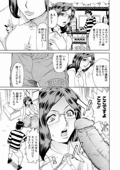 [Makibe Kataru] Hitozuma Kanshasai - SUPER EROTIC WIFE'S FESTIVAL