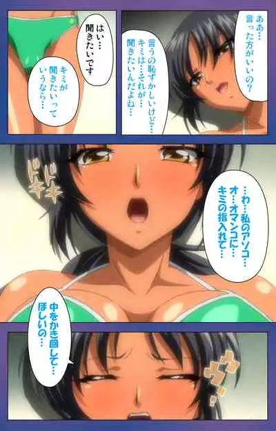 Binkan Athlete Special complete ban