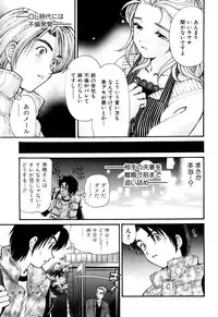 [Kobayashi Takumi] Yawaraka na Hada