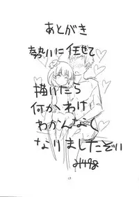 (C88) [Kitaizumi Koubou (Shouhei)] Iku-chan no Hon (THE IDOLM@STER MILLION LIVE!)