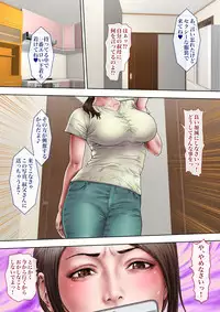 [Milf Shobou] Akogare no Oba o Netoru