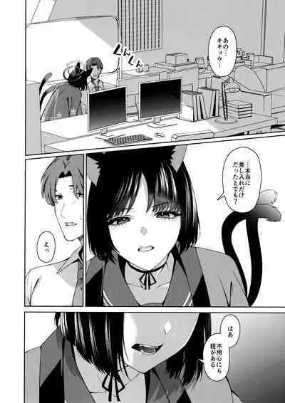 (COMIC1☆24) [Nigatsu no Santousei (Asaka)] Neko. (Blue Archive)