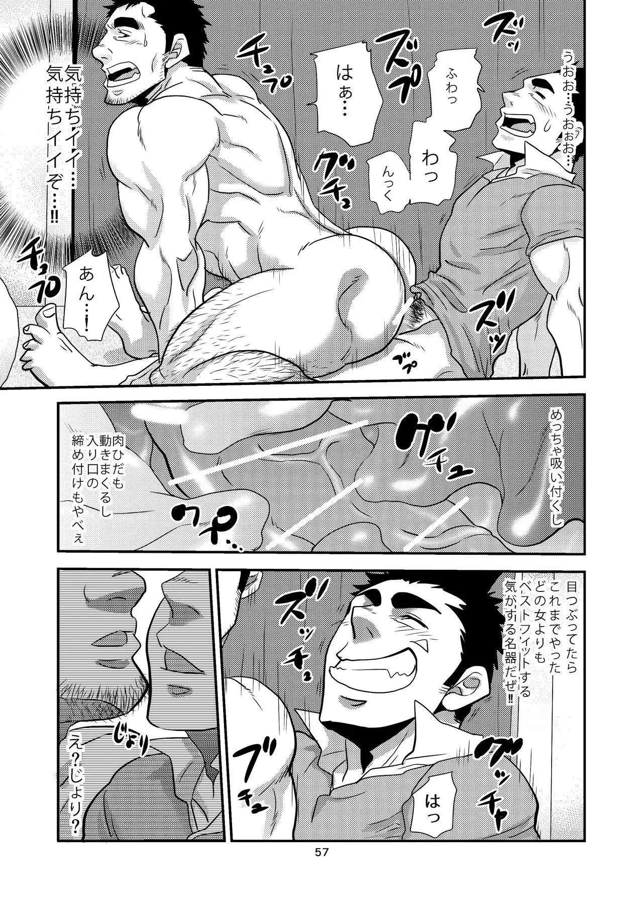 Nozoki Ai kara Hajimeyou!!