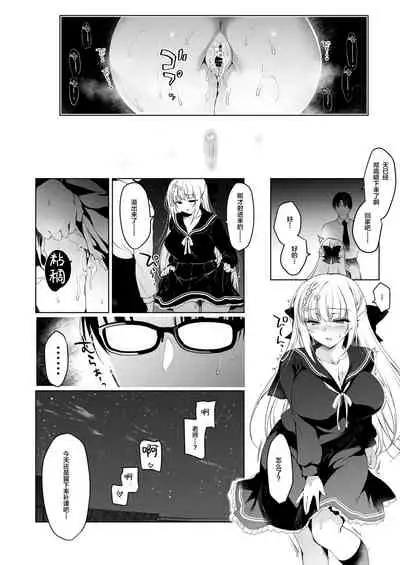 [Ninokoya (Ninoko)] 少女回春 Append Episode 先生のフェチズム編 [Chinese] [转尾巴猫汉化]