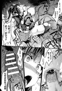 Raikou Shinki Igis Magia II