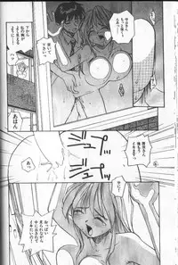 [RaTe] Kimi ni Chichi Are